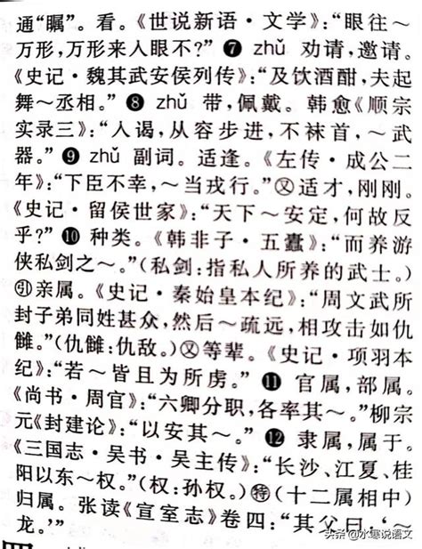 晰字取名的寓意是什么_晰字取名女孩,第12张